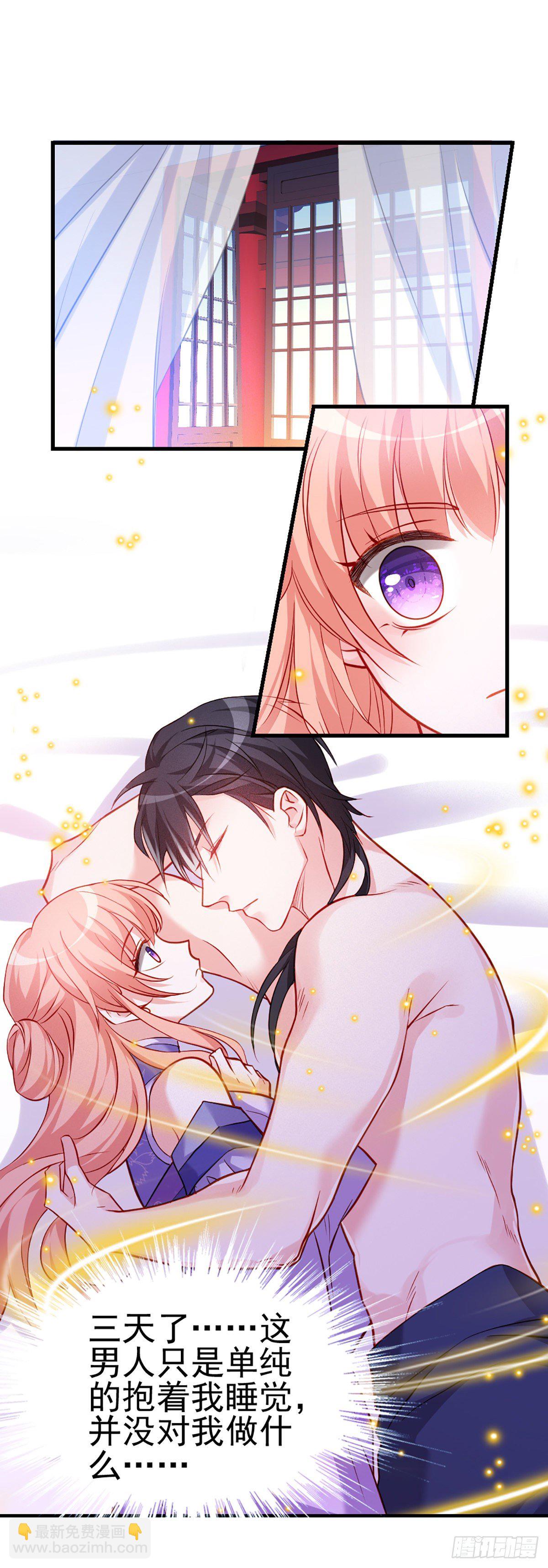 魔王老公欠調教 - 2.5-記憶深處的悸動 - 6