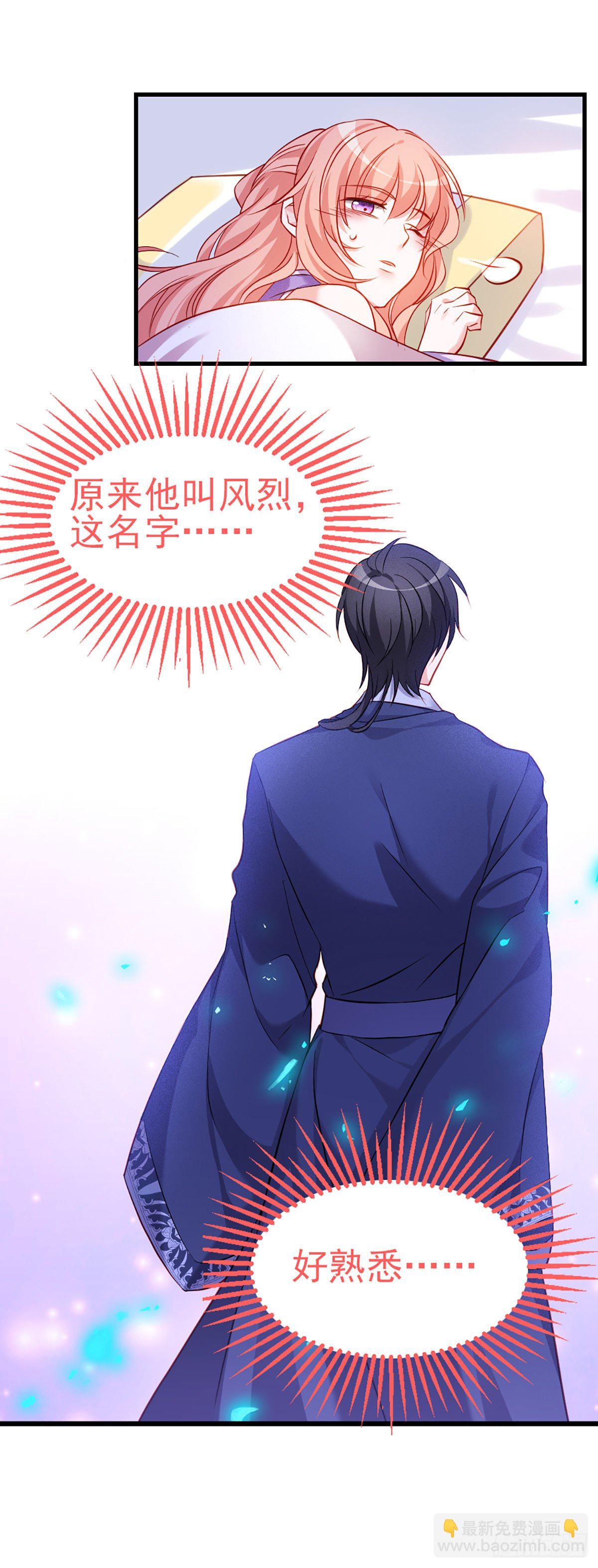 魔王老公欠調教 - 2.5-記憶深處的悸動 - 3