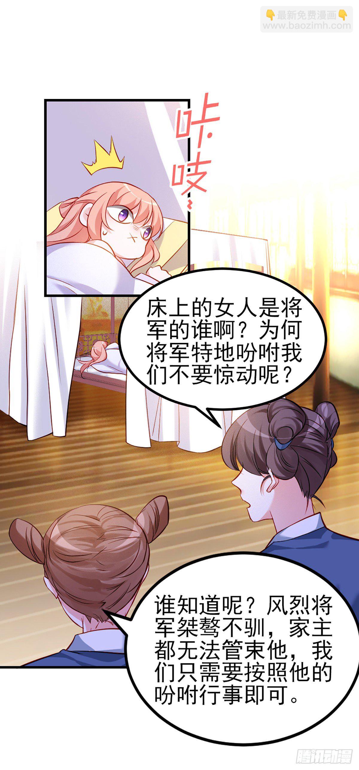 魔王老公欠調教 - 2.5-記憶深處的悸動 - 4