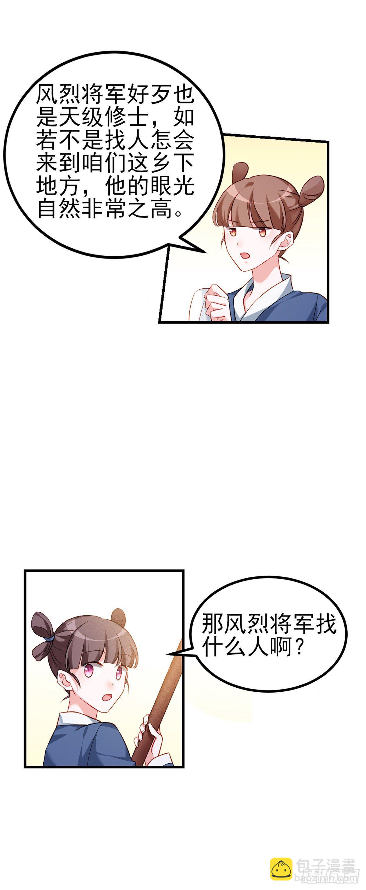 魔王老公欠調教 - 2.5-記憶深處的悸動 - 6