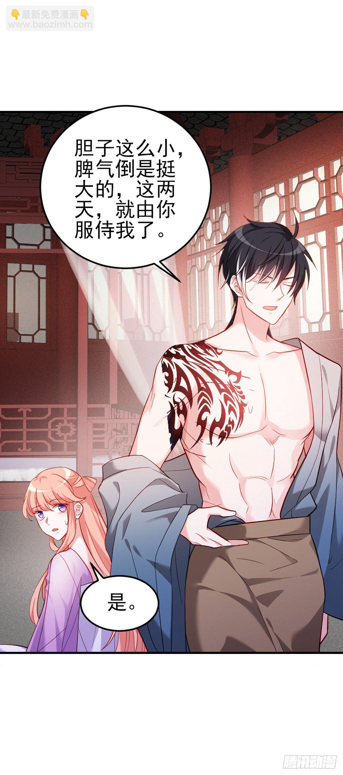 魔王老公欠調教 - 2.7-留住風烈 - 7