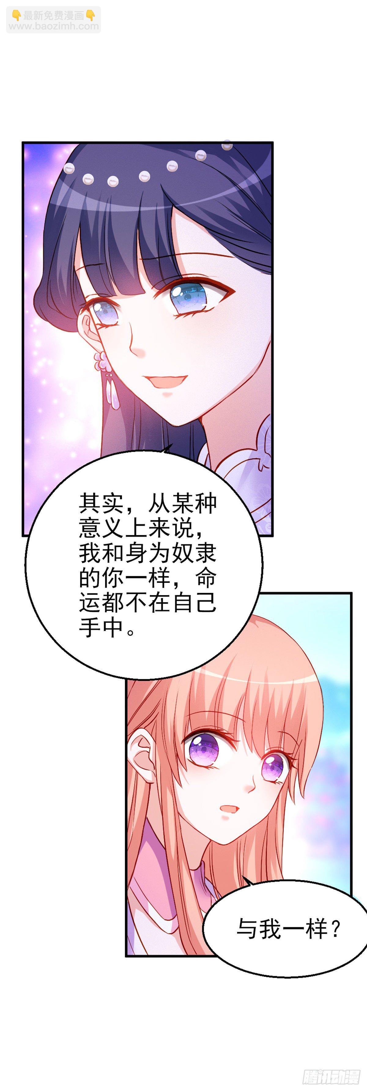 魔王老公欠調教 - 2.9-女人的虛妄念想(1/2) - 2