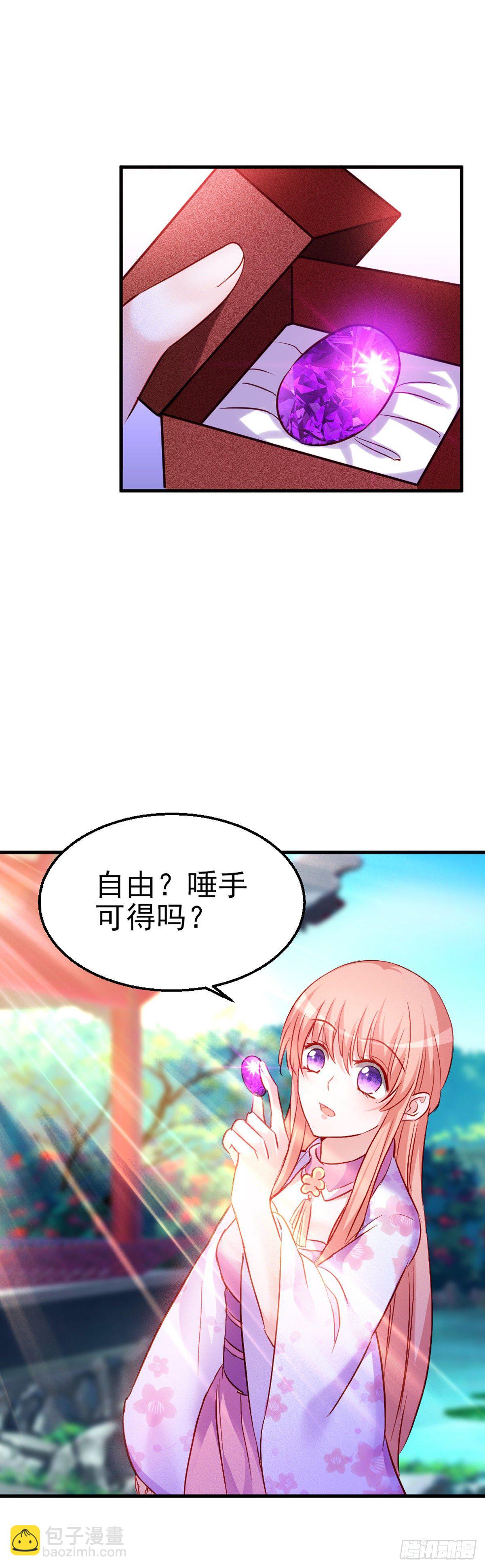 魔王老公欠調教 - 2.9-女人的虛妄念想(1/2) - 2