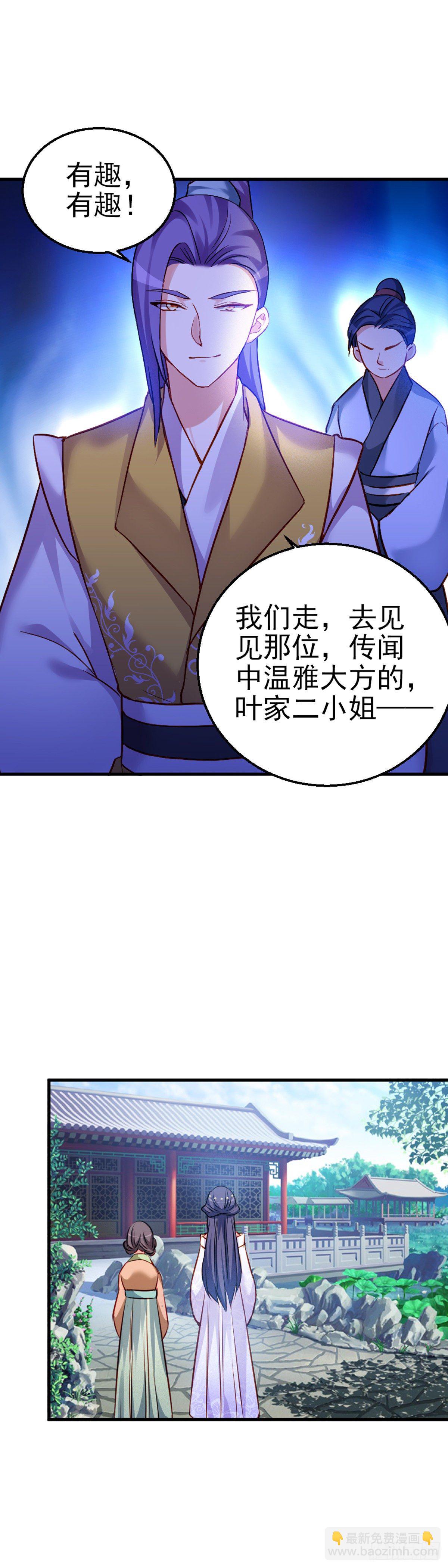 魔王老公欠調教 - 2.9-女人的虛妄念想(1/2) - 4