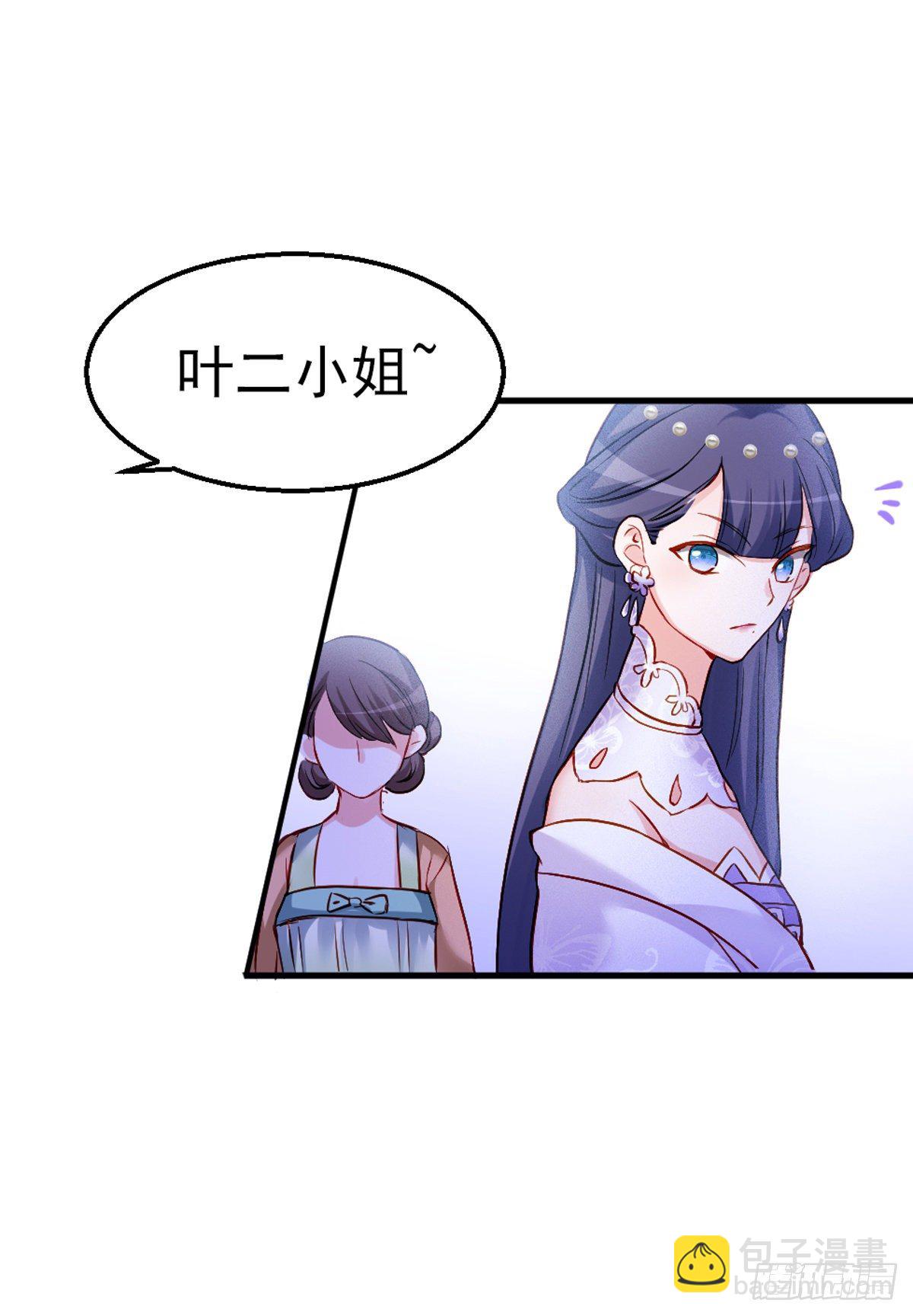 魔王老公欠調教 - 2.9-女人的虛妄念想(1/2) - 5