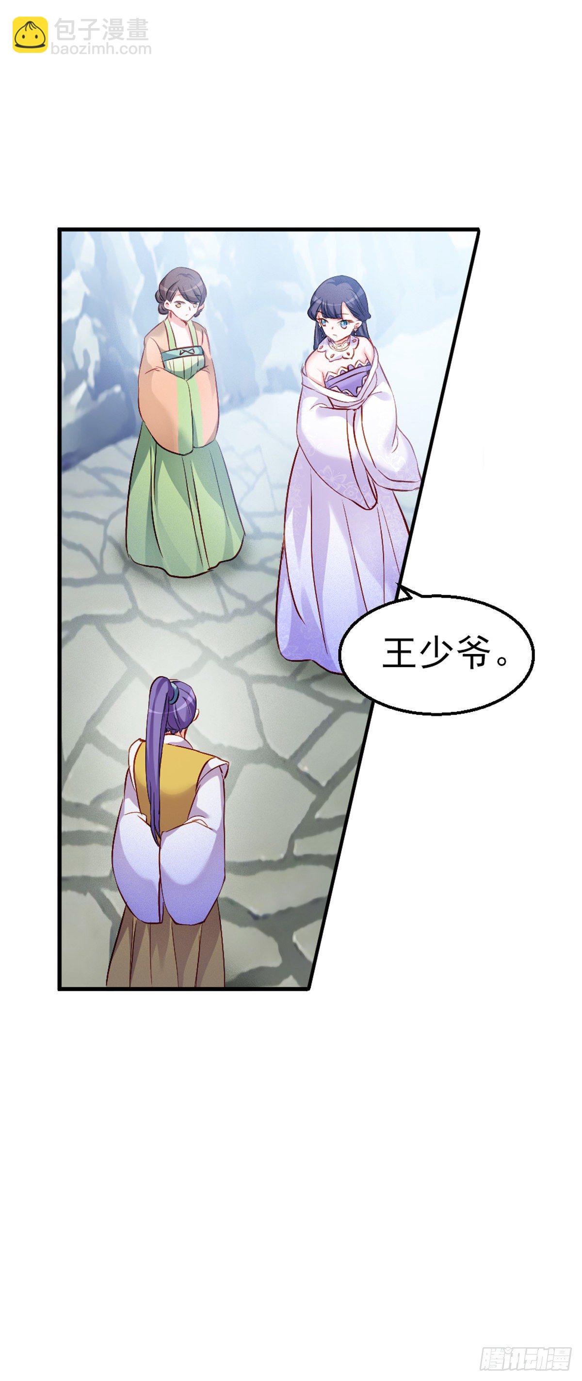 魔王老公欠調教 - 2.9-女人的虛妄念想(1/2) - 6