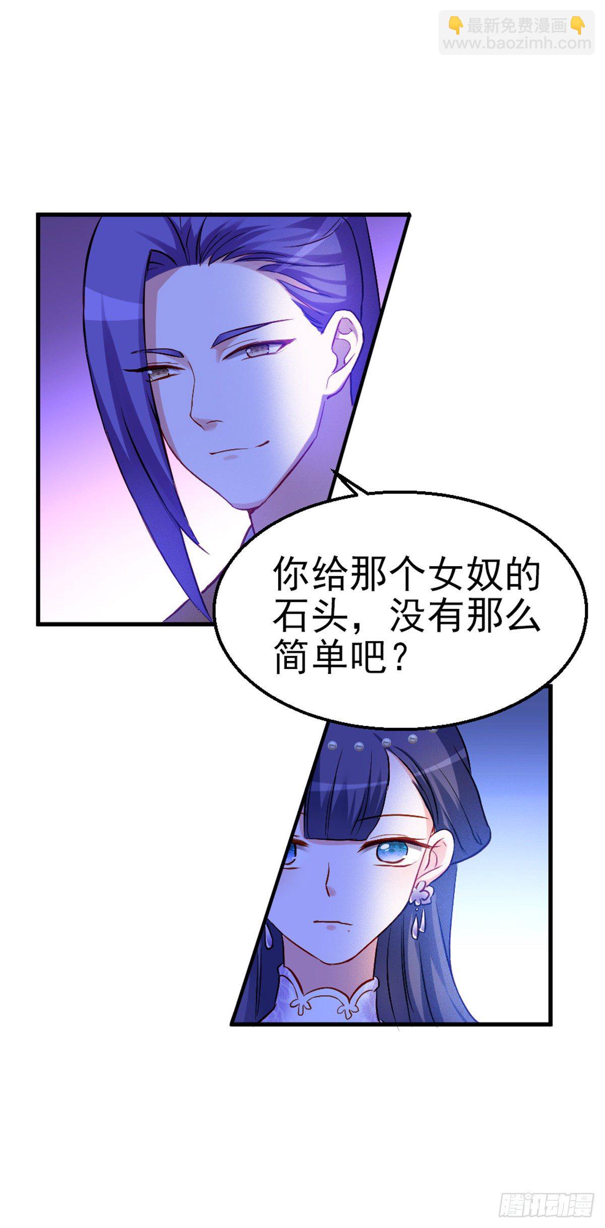 魔王老公欠調教 - 2.9-女人的虛妄念想(1/2) - 8