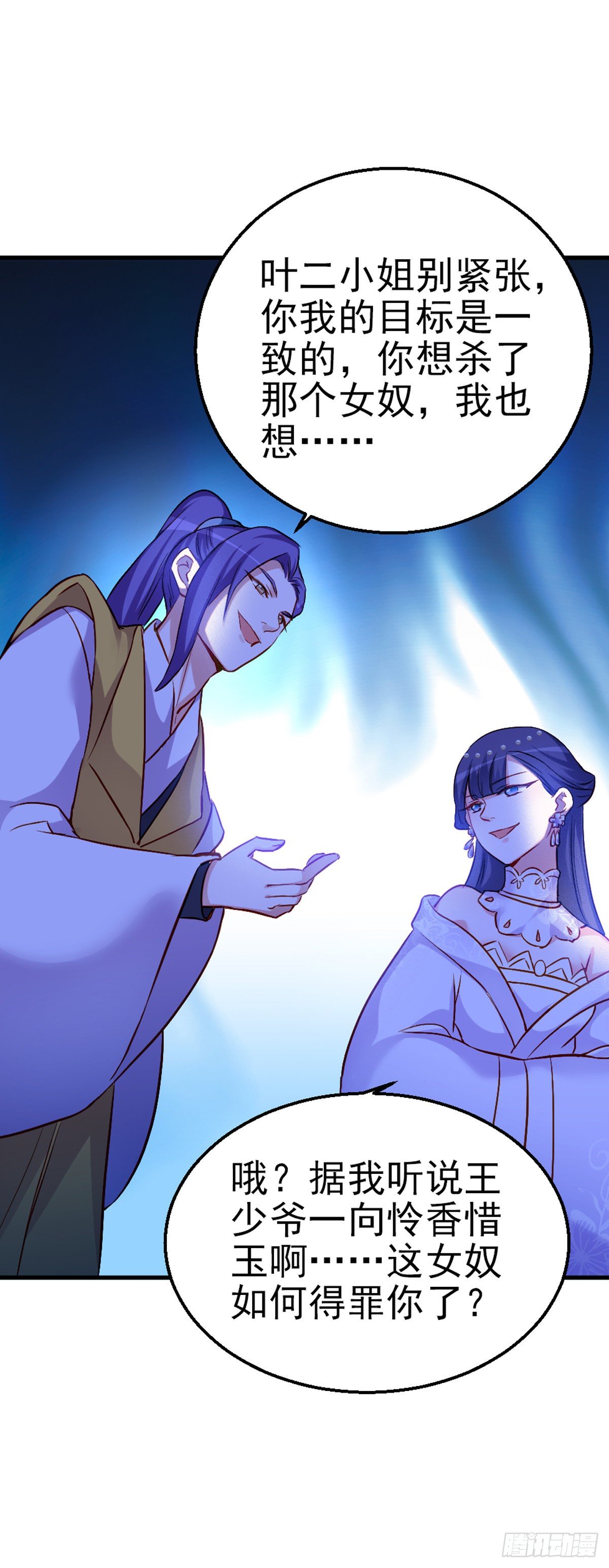 魔王老公欠調教 - 2.9-女人的虛妄念想(1/2) - 1