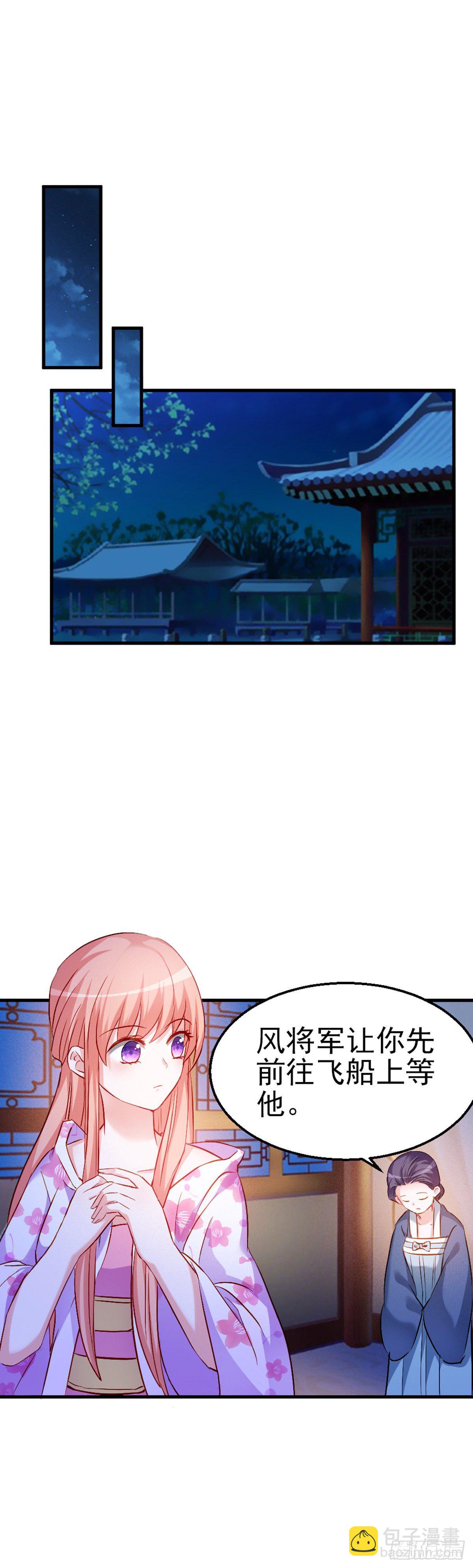 魔王老公欠調教 - 2.9-女人的虛妄念想(1/2) - 4