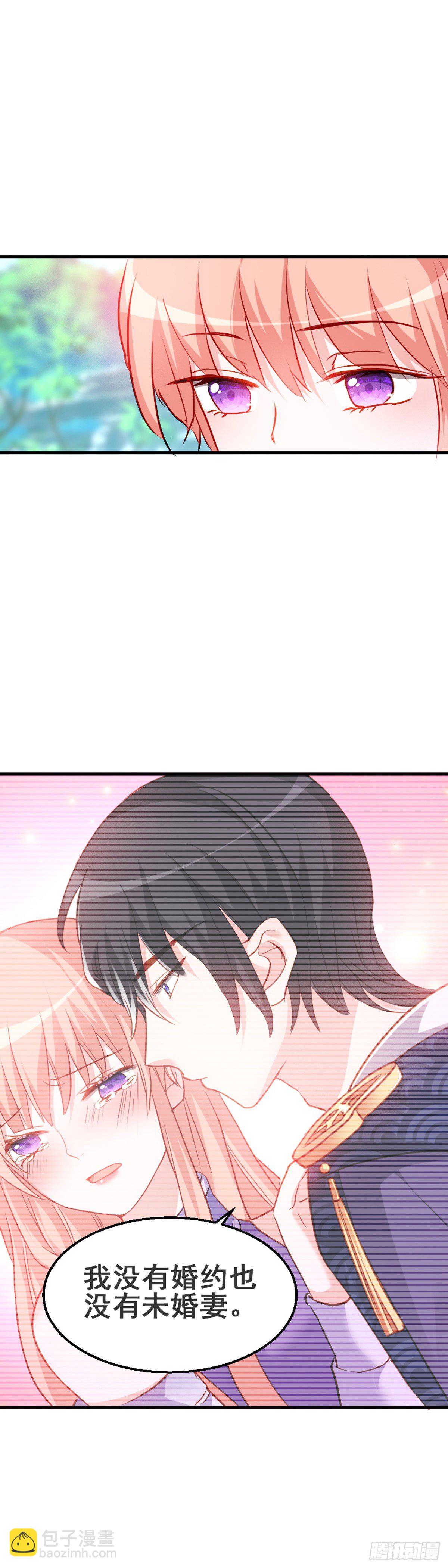 魔王老公欠調教 - 2.9-女人的虛妄念想(1/2) - 3