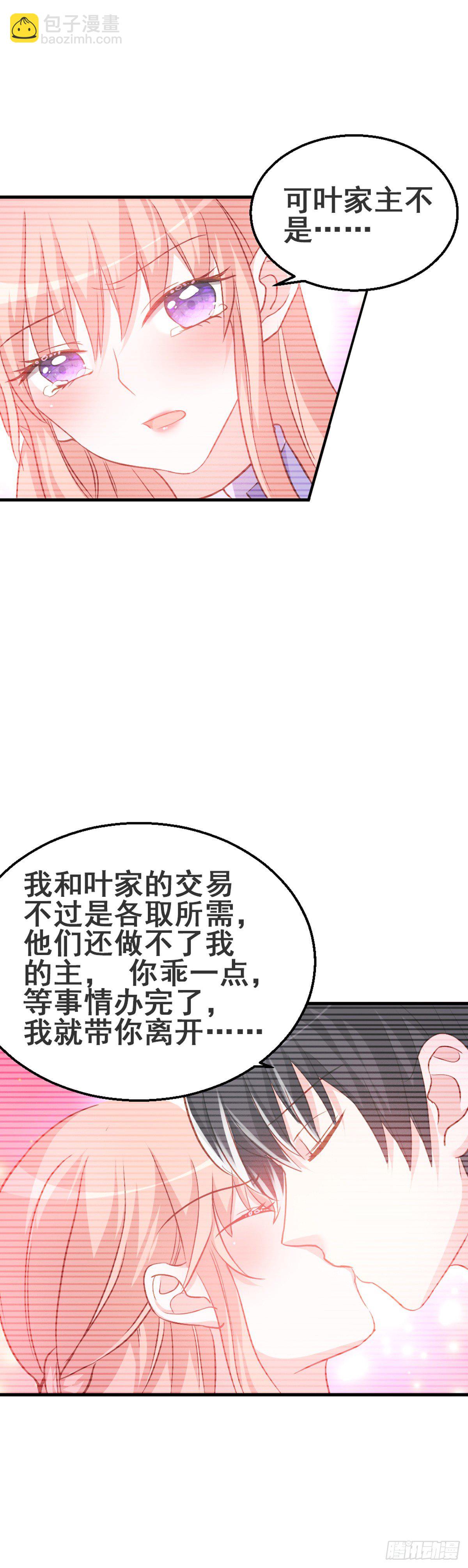 魔王老公欠調教 - 2.9-女人的虛妄念想(1/2) - 4