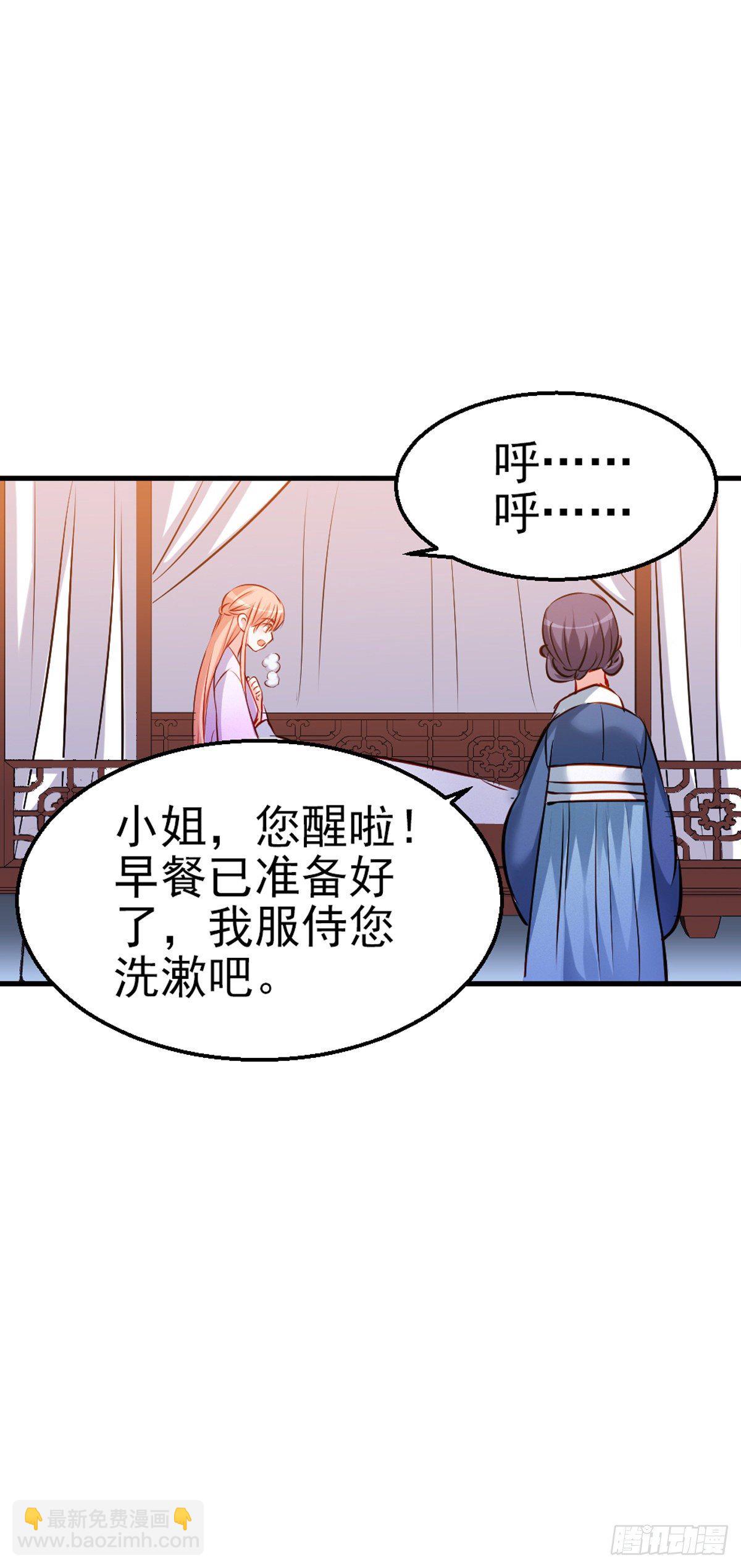 魔王老公欠調教 - 2.9-女人的虛妄念想(1/2) - 4