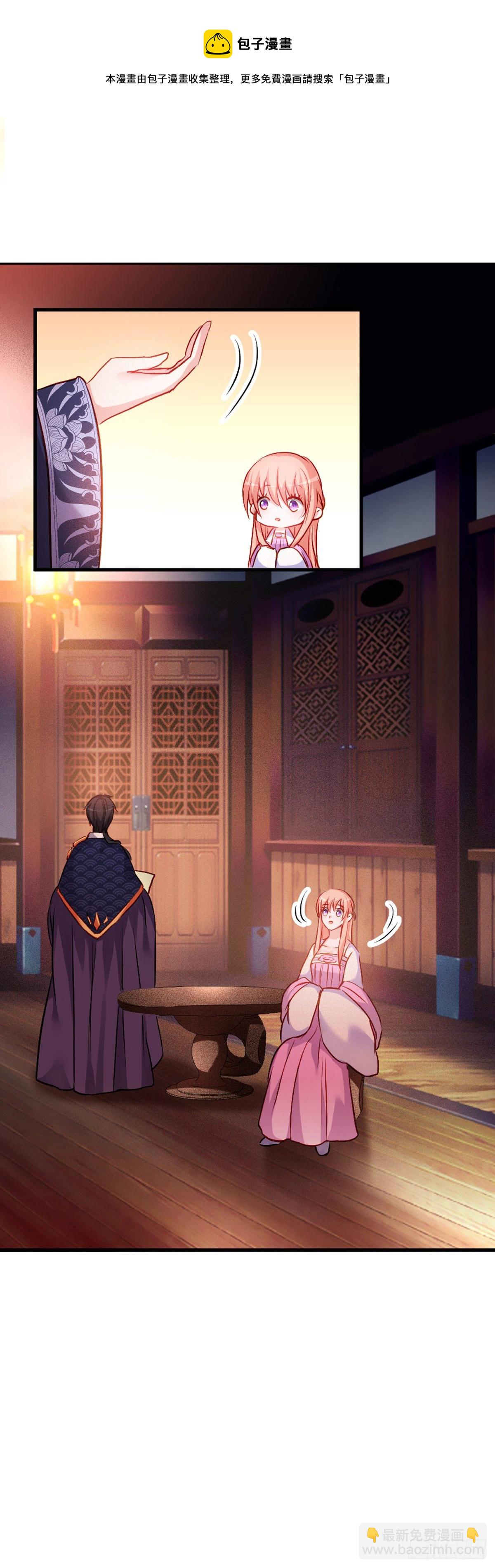 魔王老公欠調教 - 2.9-女人的虛妄念想(1/2) - 7