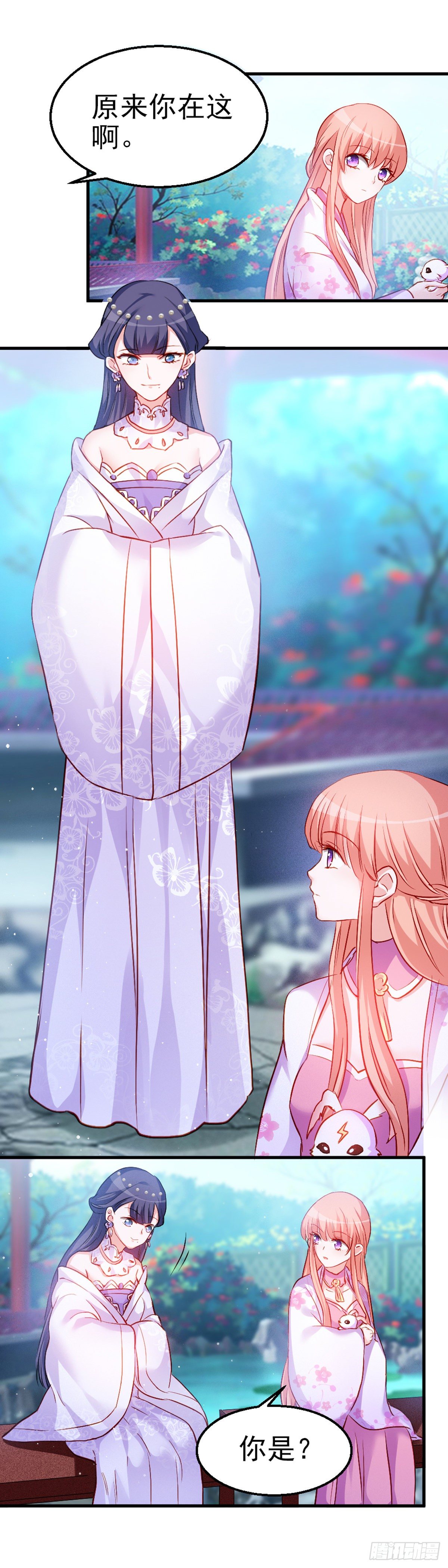 魔王老公欠調教 - 2.9-女人的虛妄念想(1/2) - 7