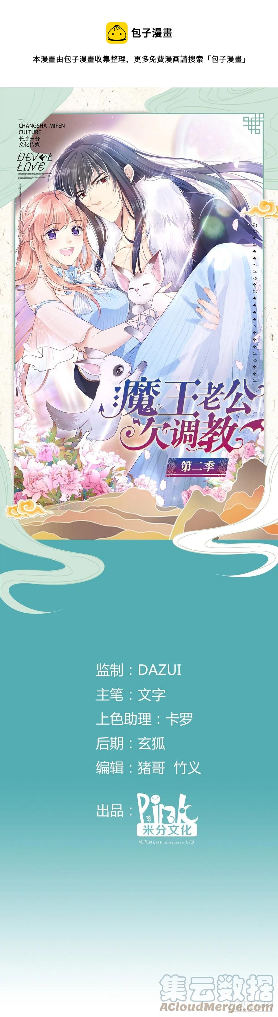 魔王老公欠調教 - 2.11-瘋狂殺戮 - 1