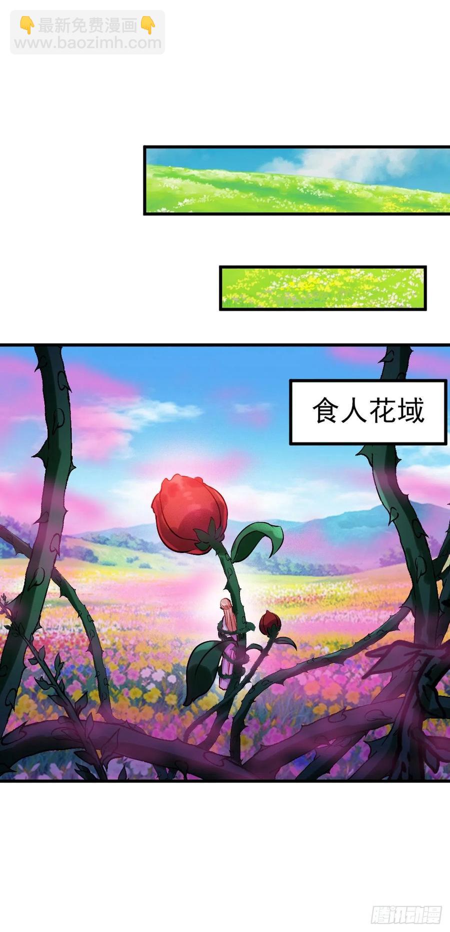 魔王老公欠調教 - 2.11-瘋狂殺戮 - 4