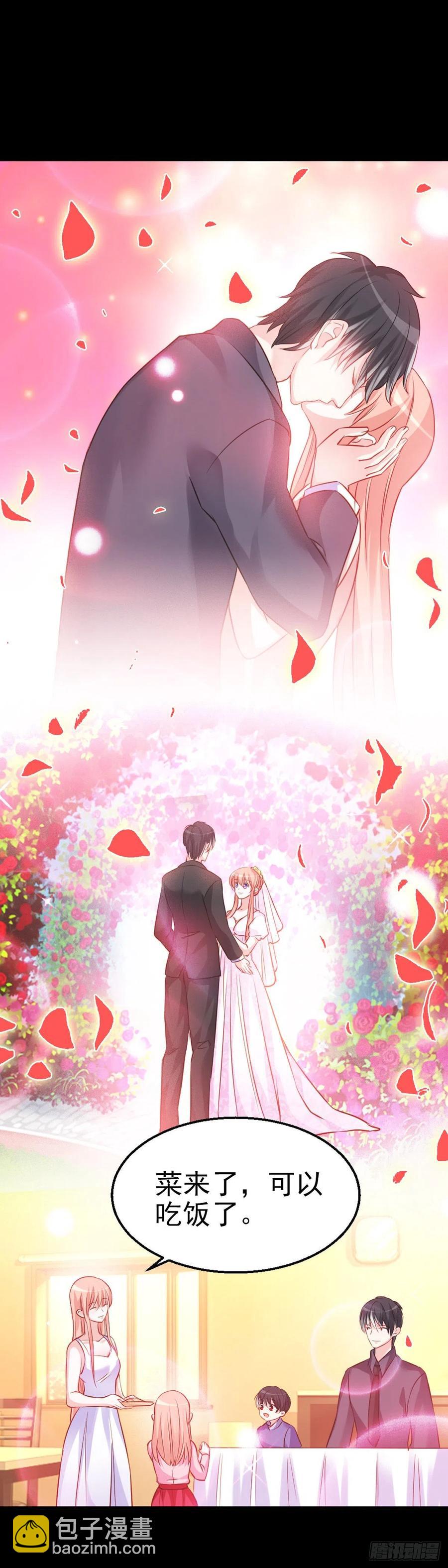 魔王老公欠調教 - 2.11-瘋狂殺戮 - 7