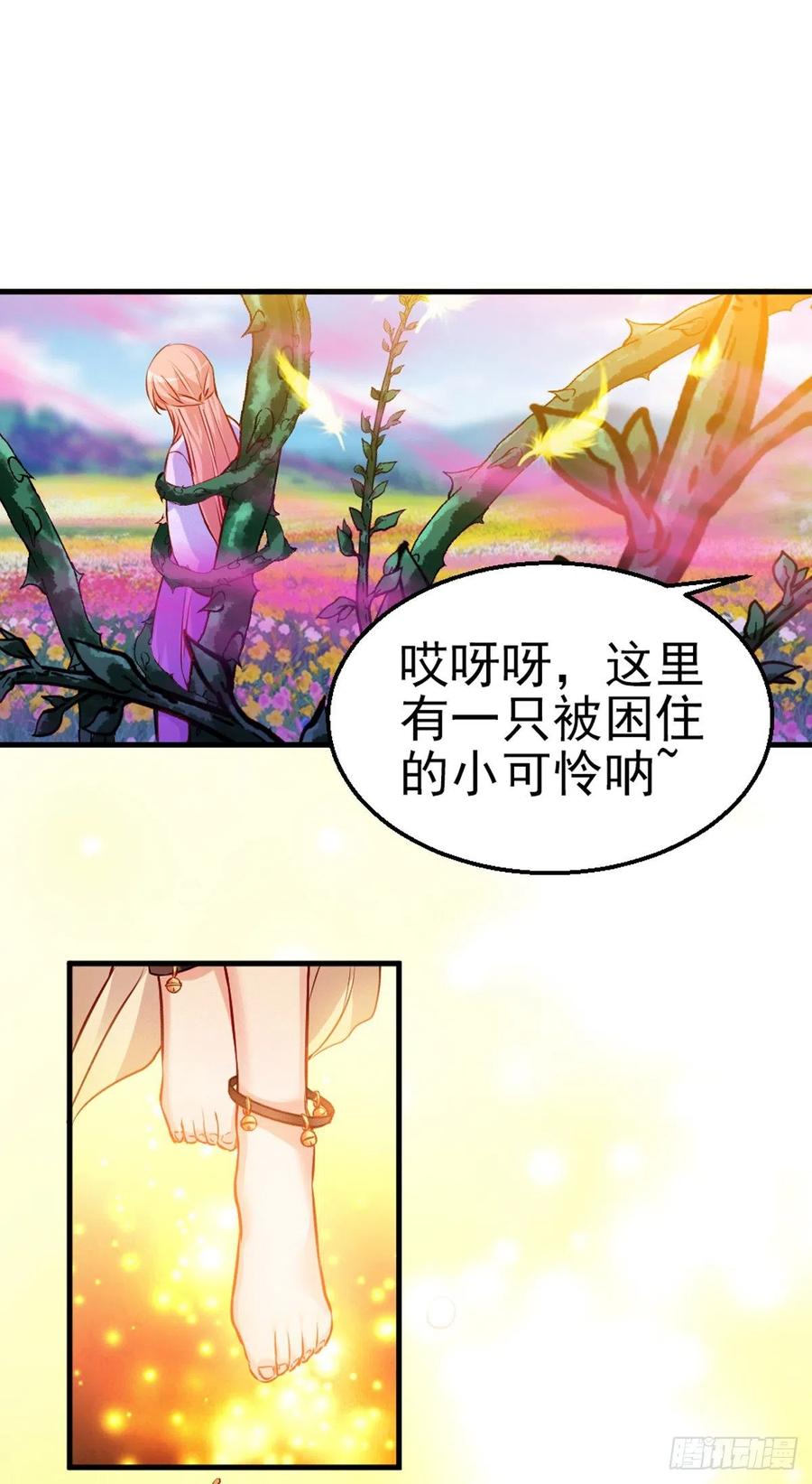 魔王老公欠調教 - 2.11-瘋狂殺戮 - 3