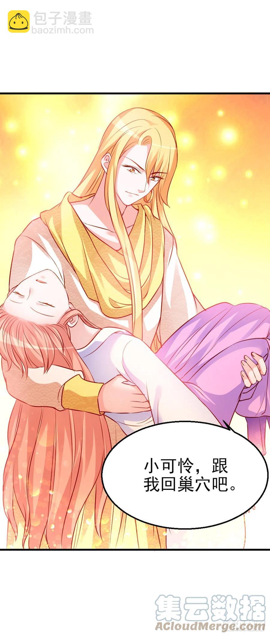 魔王老公欠調教 - 2.11-瘋狂殺戮 - 1