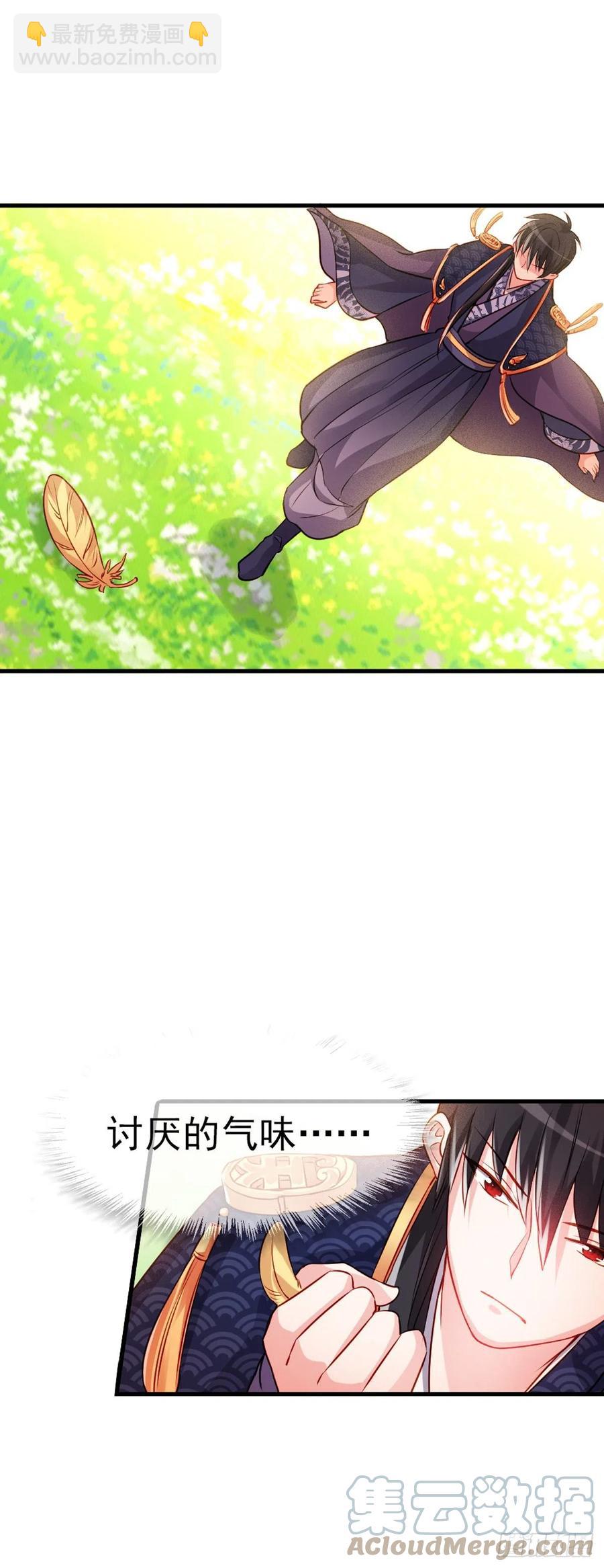 魔王老公欠調教 - 2.11-瘋狂殺戮 - 4