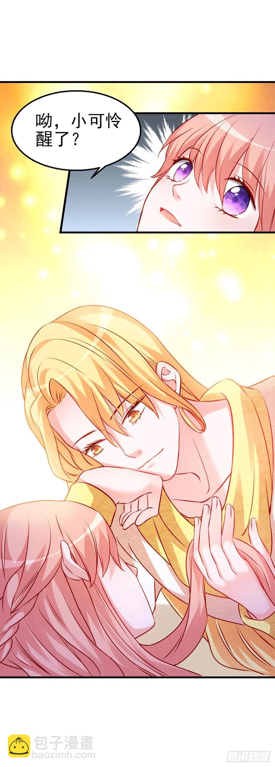 魔王老公欠調教 - 2.11-瘋狂殺戮 - 2