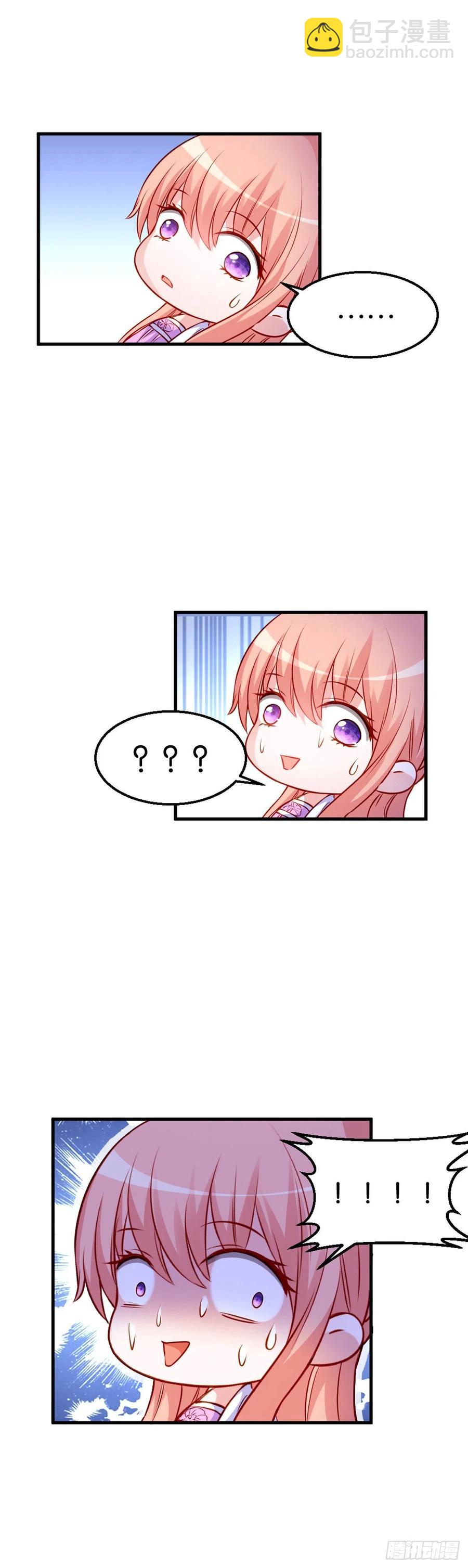 魔王老公欠調教 - 2.11-瘋狂殺戮 - 4