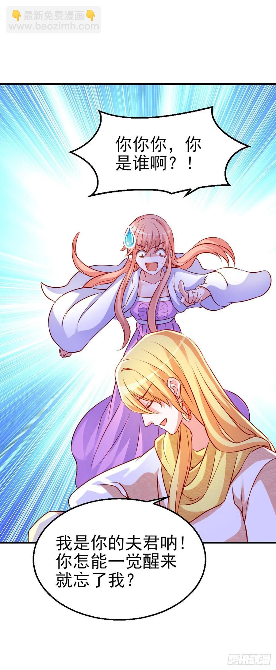 魔王老公欠調教 - 2.11-瘋狂殺戮 - 5