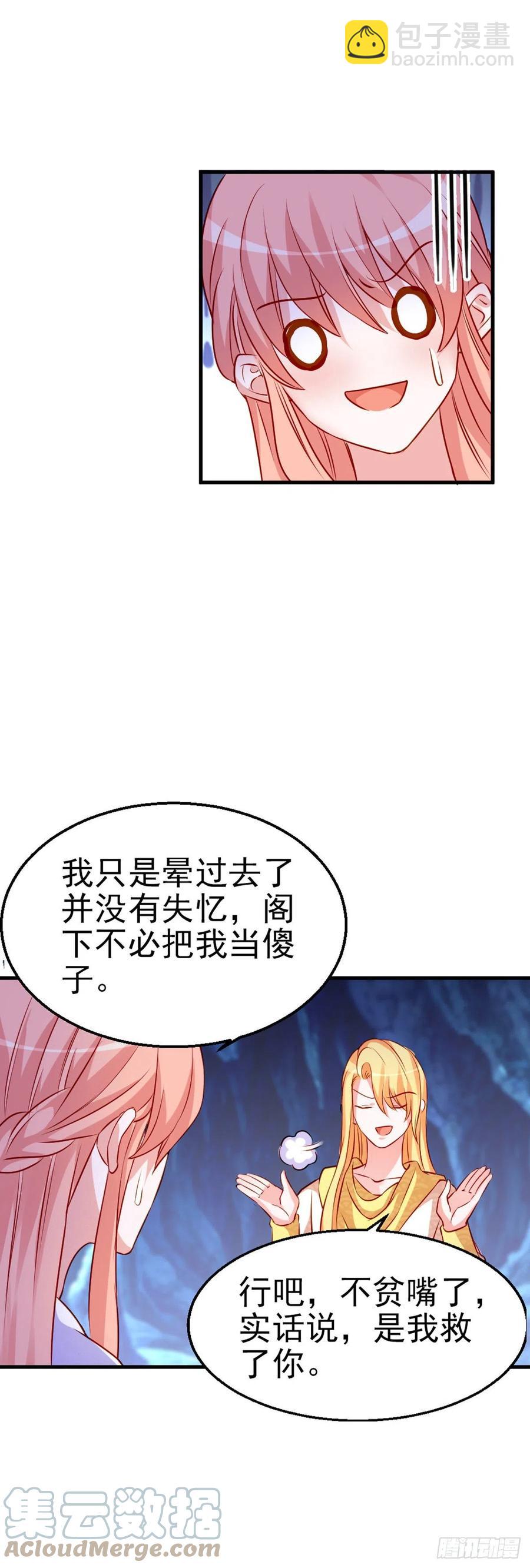 魔王老公欠調教 - 2.11-瘋狂殺戮 - 6