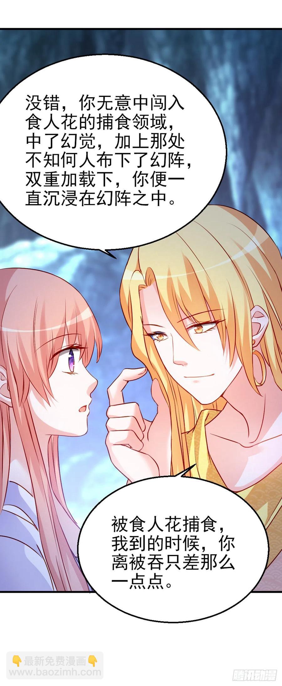 魔王老公欠調教 - 2.11-瘋狂殺戮 - 1