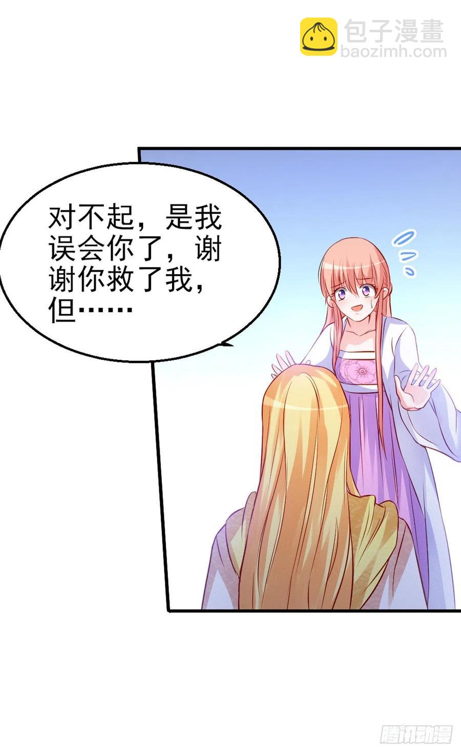 魔王老公欠調教 - 2.11-瘋狂殺戮 - 3