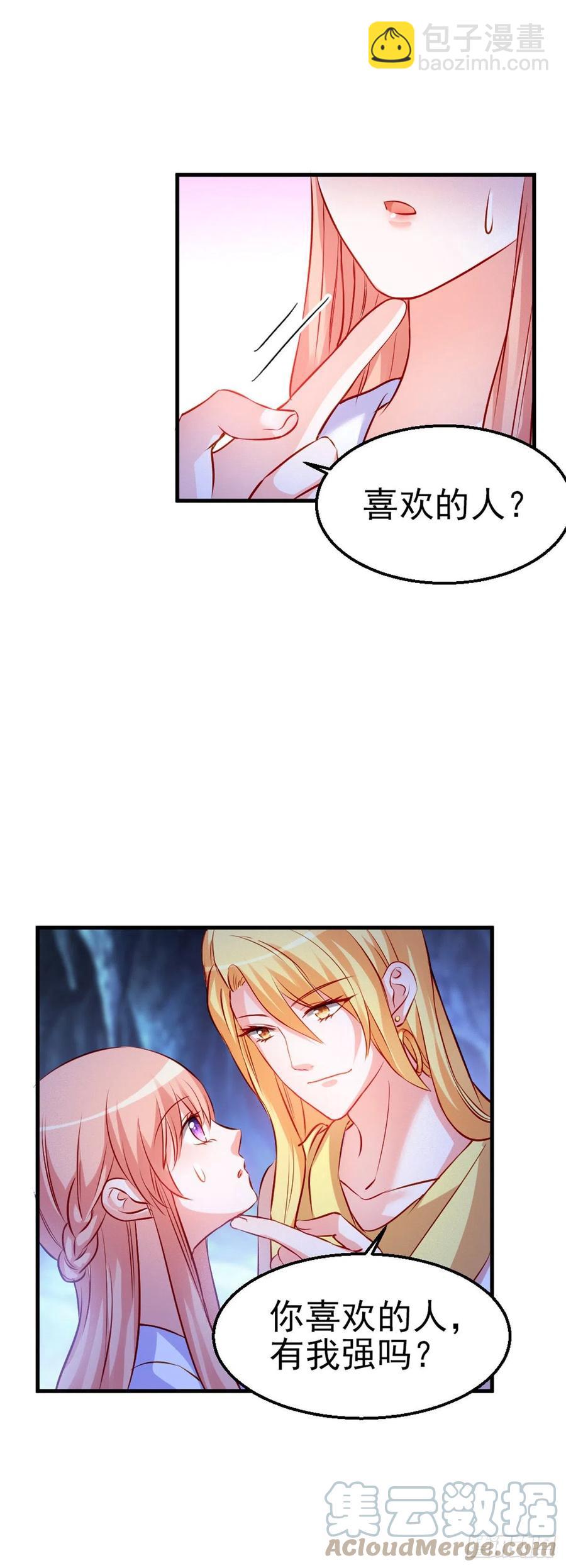 魔王老公欠調教 - 2.11-瘋狂殺戮 - 5