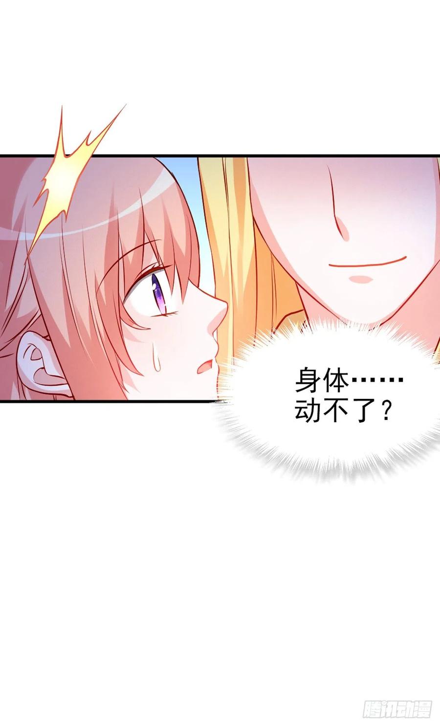 魔王老公欠調教 - 2.11-瘋狂殺戮 - 6