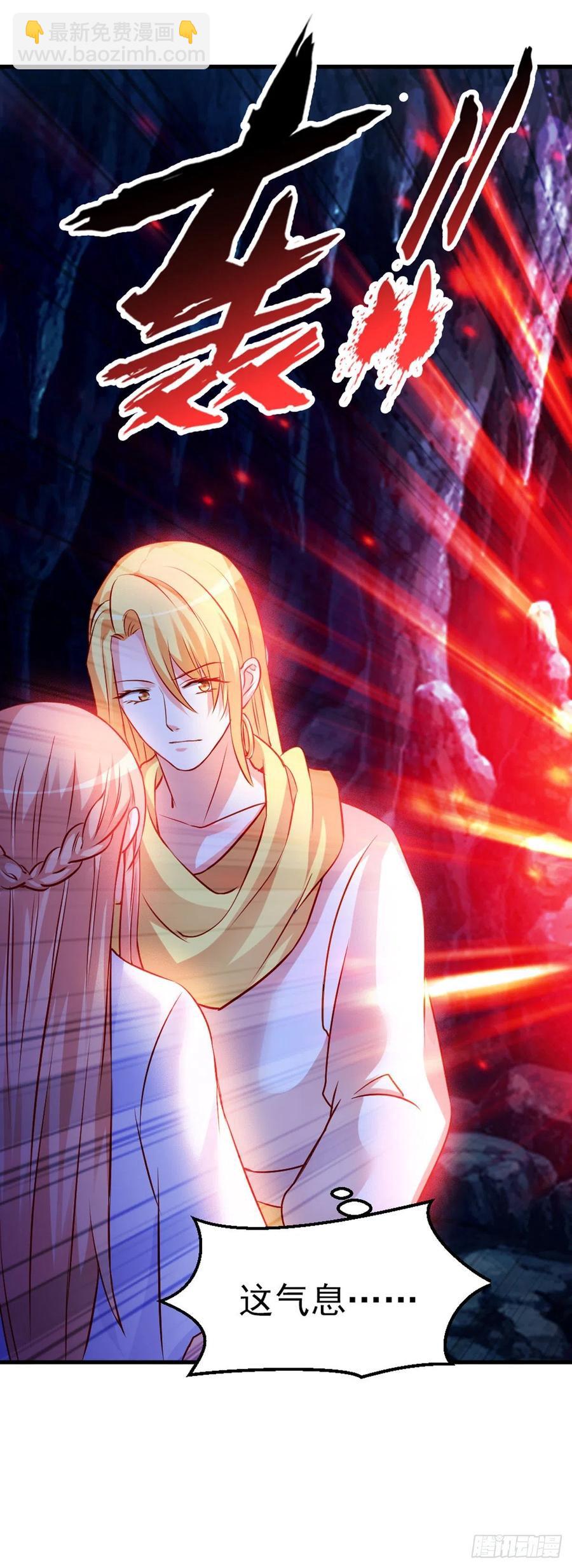 魔王老公欠調教 - 2.11-瘋狂殺戮 - 7