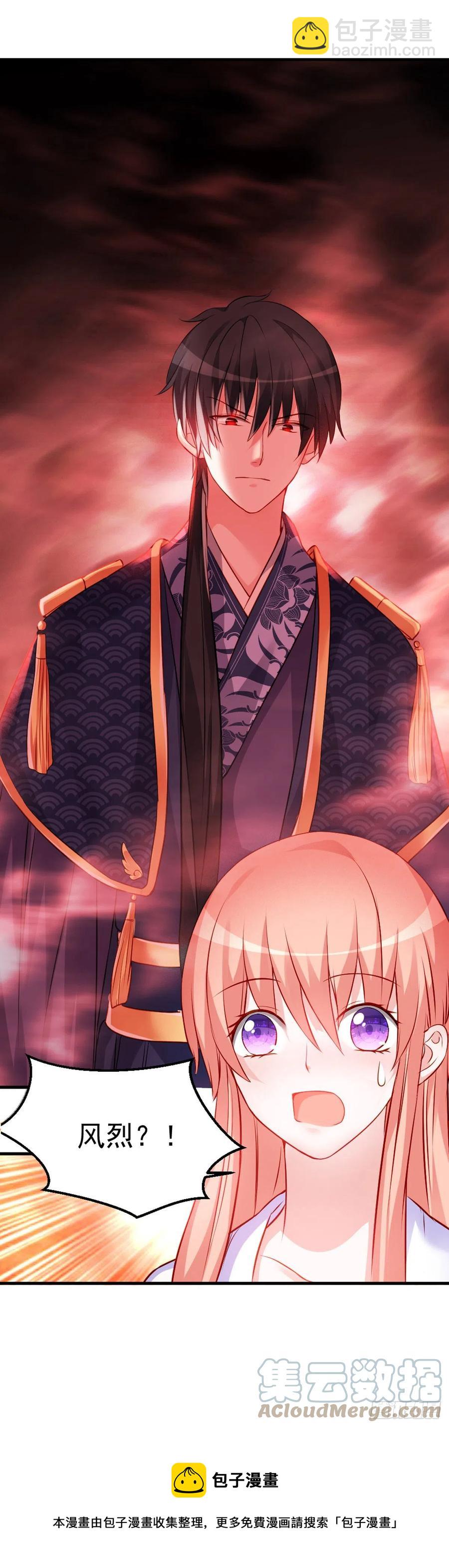 魔王老公欠調教 - 2.11-瘋狂殺戮 - 4