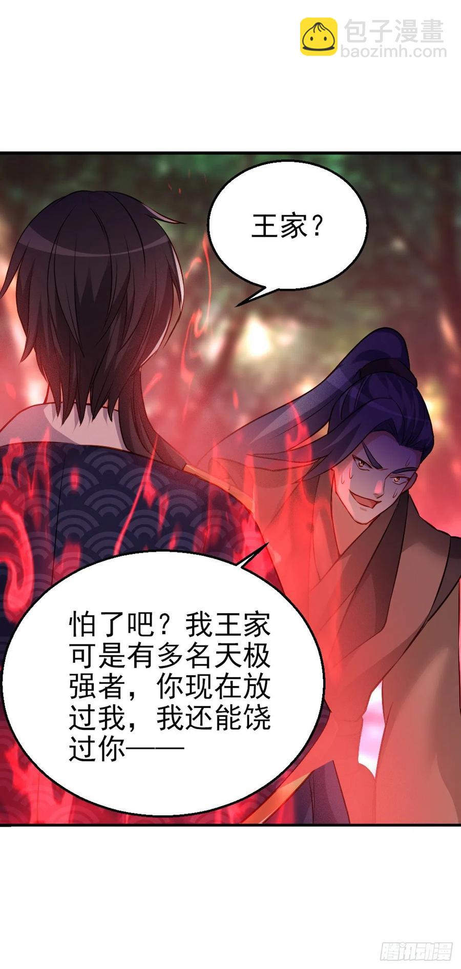 魔王老公欠調教 - 2.11-瘋狂殺戮 - 5