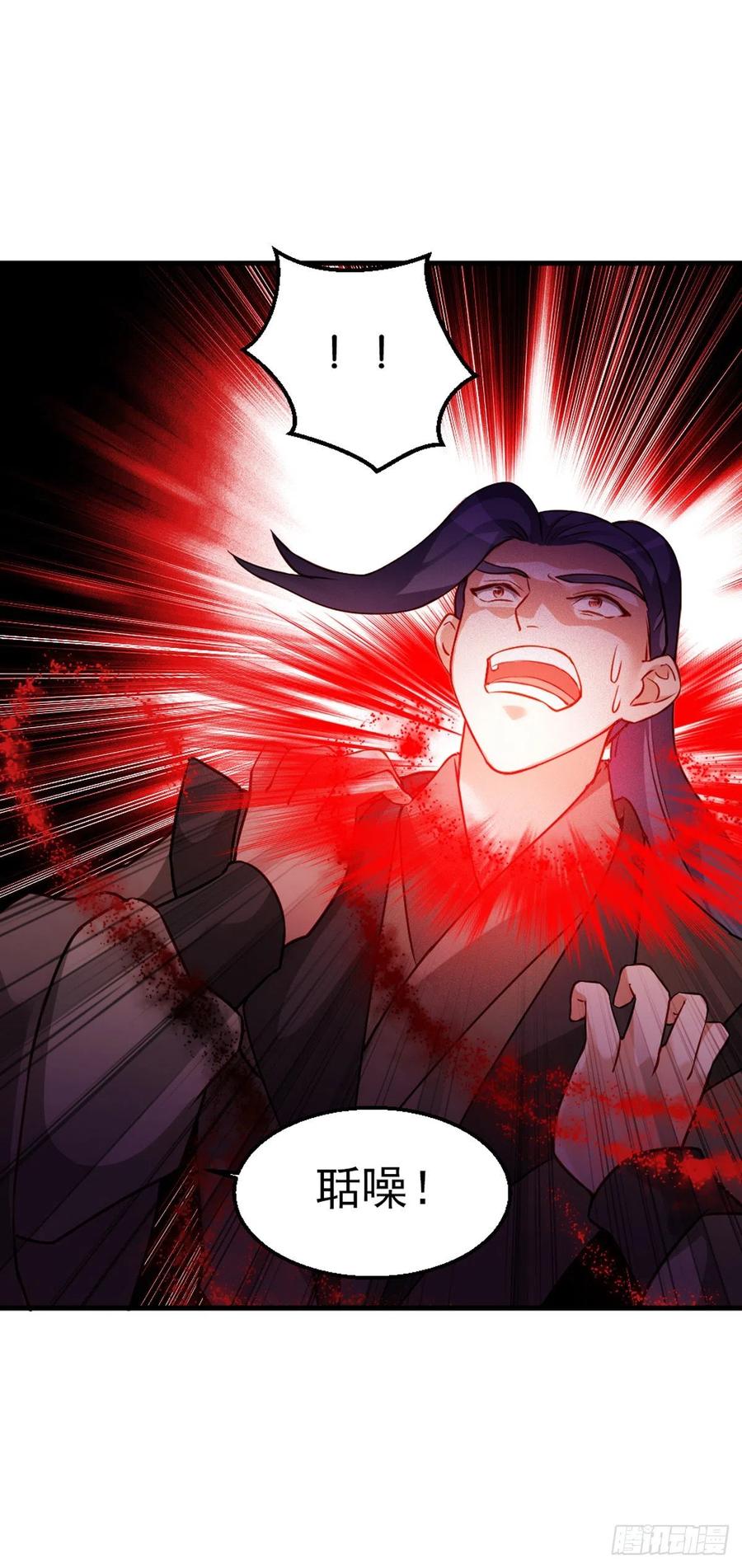 魔王老公欠調教 - 2.11-瘋狂殺戮 - 6