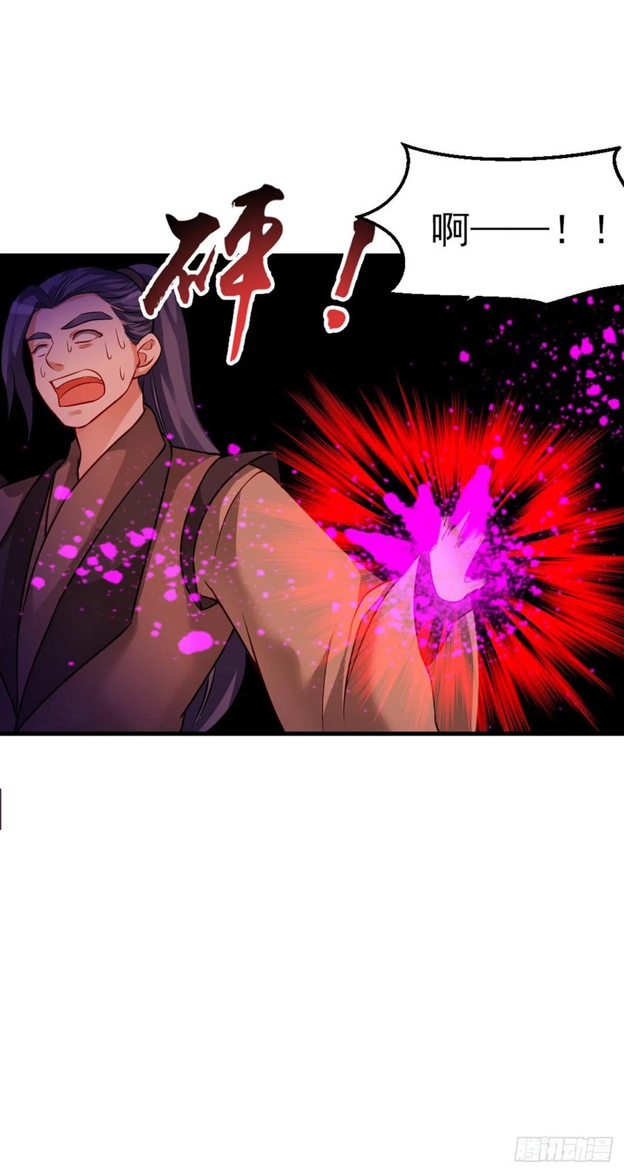 魔王老公欠調教 - 2.11-瘋狂殺戮 - 1