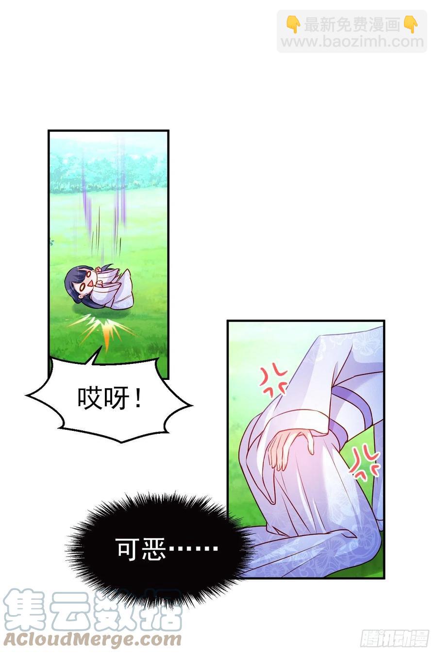 魔王老公欠調教 - 2.13-半路殺出的女人(1/2) - 8