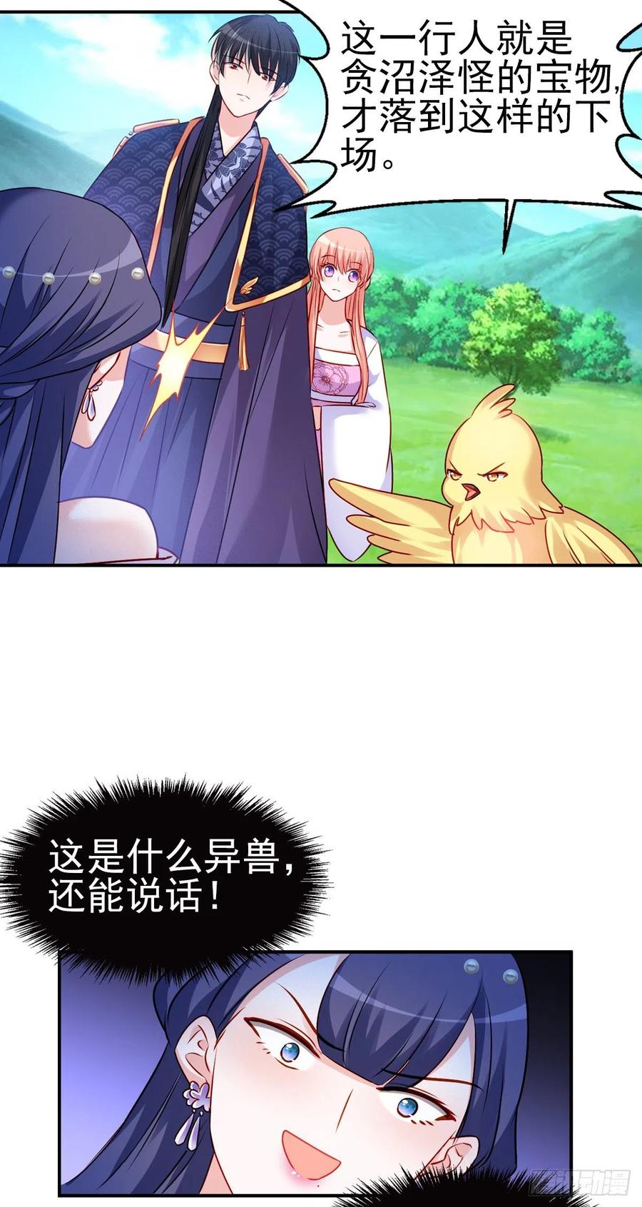 魔王老公欠調教 - 2.13-半路殺出的女人(1/2) - 2