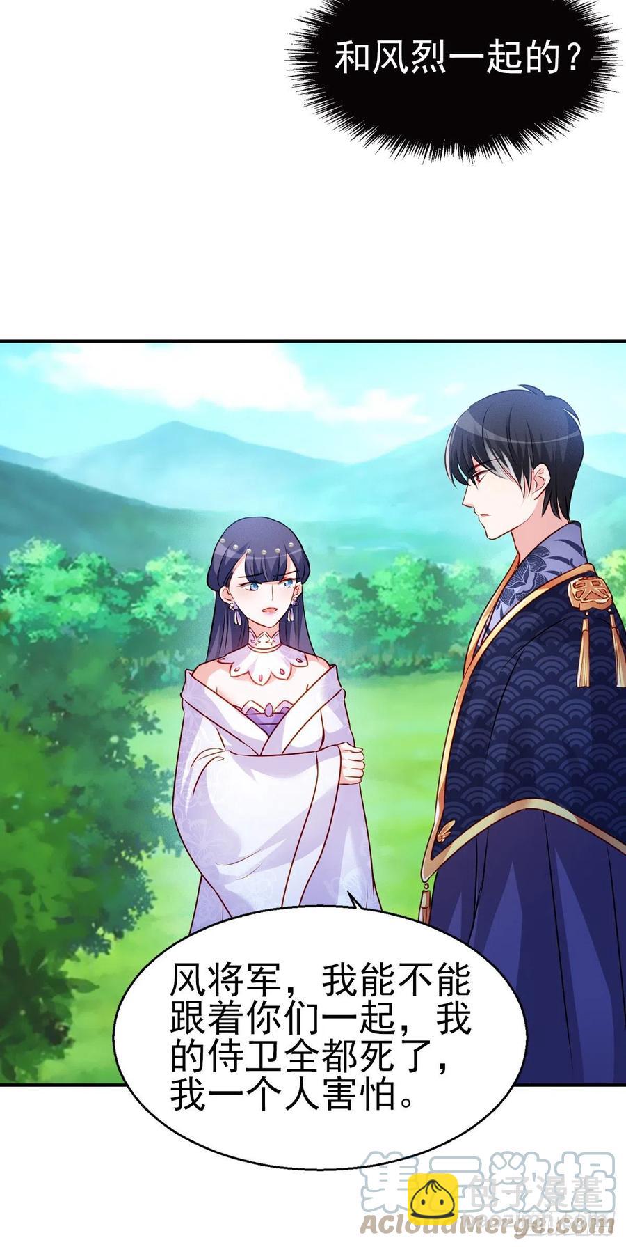 魔王老公欠調教 - 2.13-半路殺出的女人(1/2) - 3