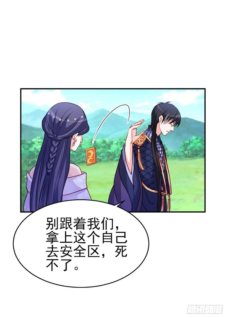 魔王老公欠調教 - 2.13-半路殺出的女人(1/2) - 4