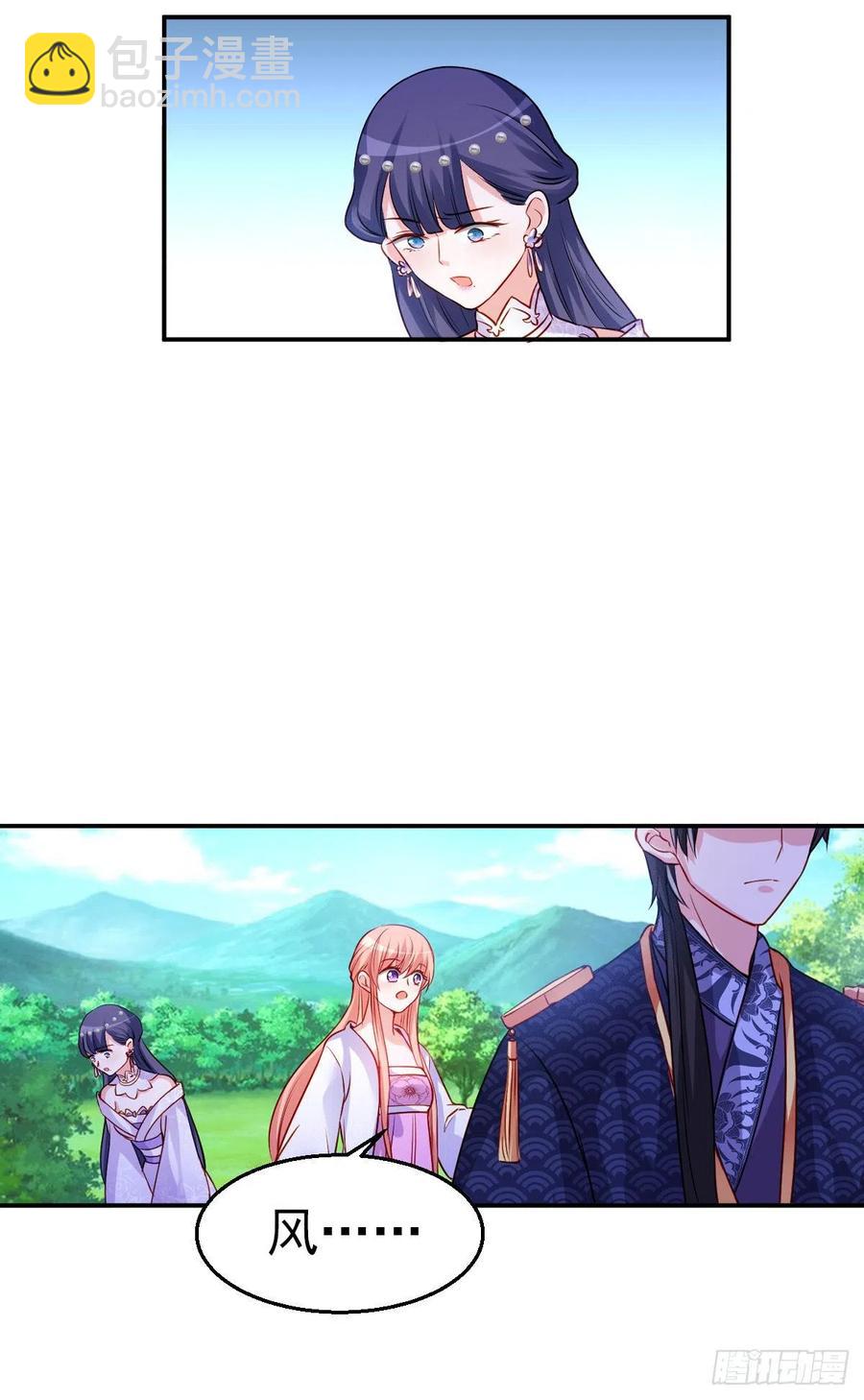 魔王老公欠調教 - 2.13-半路殺出的女人(1/2) - 5