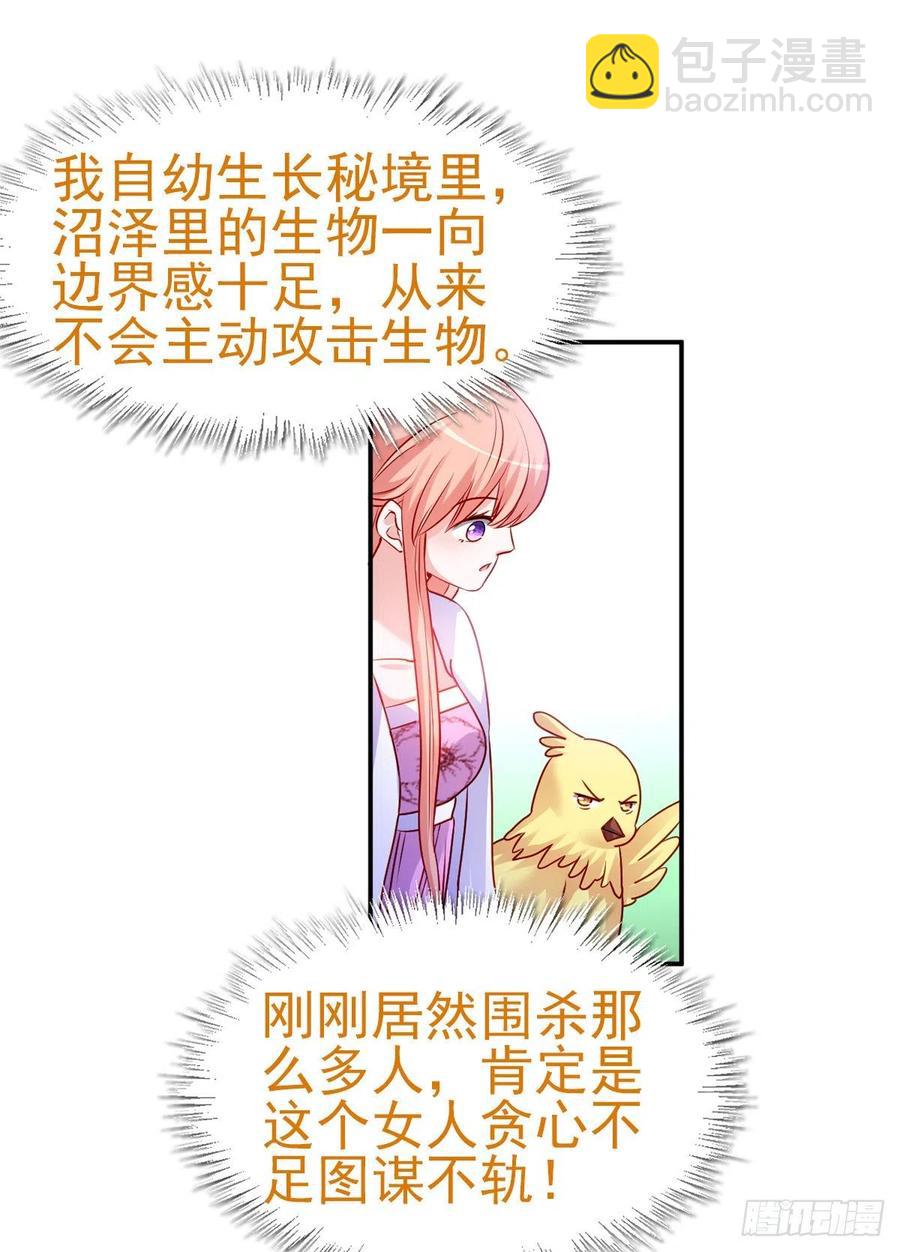 魔王老公欠調教 - 2.13-半路殺出的女人(1/2) - 7