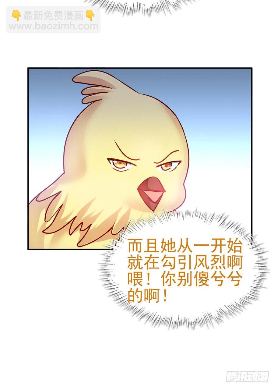 魔王老公欠調教 - 2.13-半路殺出的女人(1/2) - 8