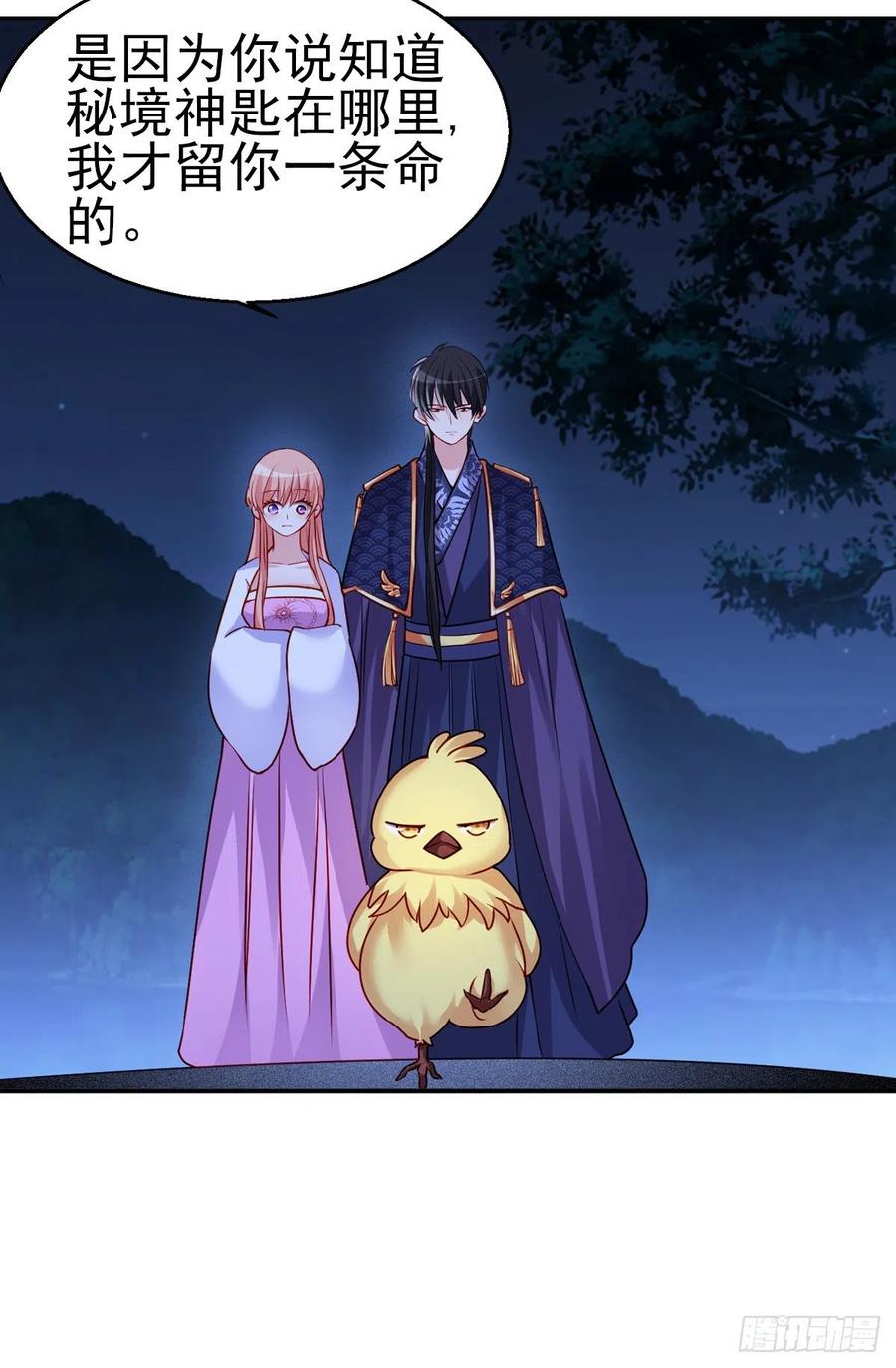 魔王老公欠調教 - 2.13-半路殺出的女人(1/2) - 6