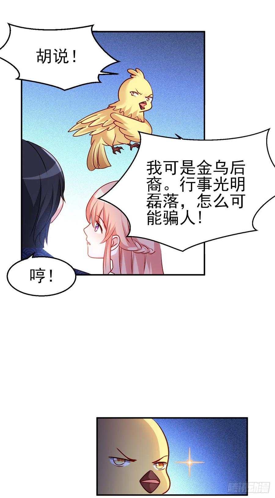 魔王老公欠調教 - 2.13-半路殺出的女人(1/2) - 8