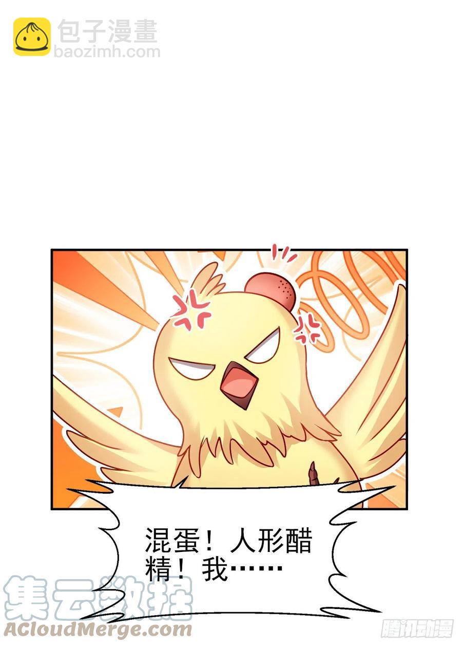 魔王老公欠調教 - 2.13-半路殺出的女人(1/2) - 5