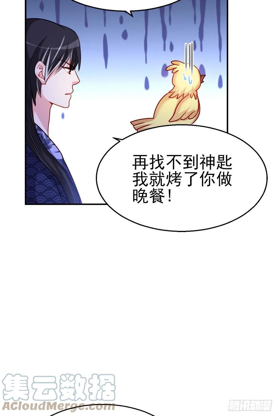 魔王老公欠調教 - 2.13-半路殺出的女人(1/2) - 8