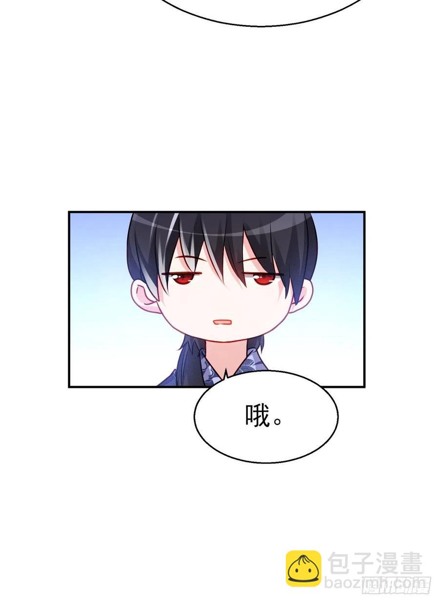 魔王老公欠調教 - 2.13-半路殺出的女人(1/2) - 2