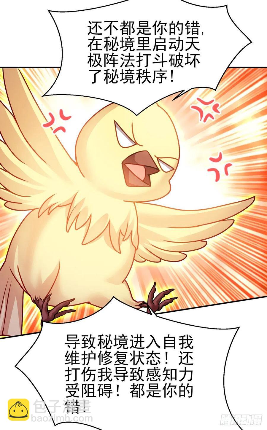 魔王老公欠調教 - 2.13-半路殺出的女人(1/2) - 4